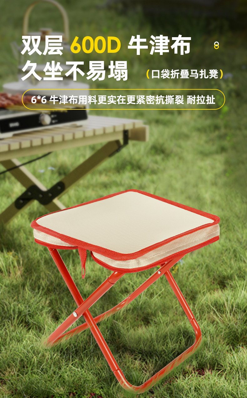 折叠椅