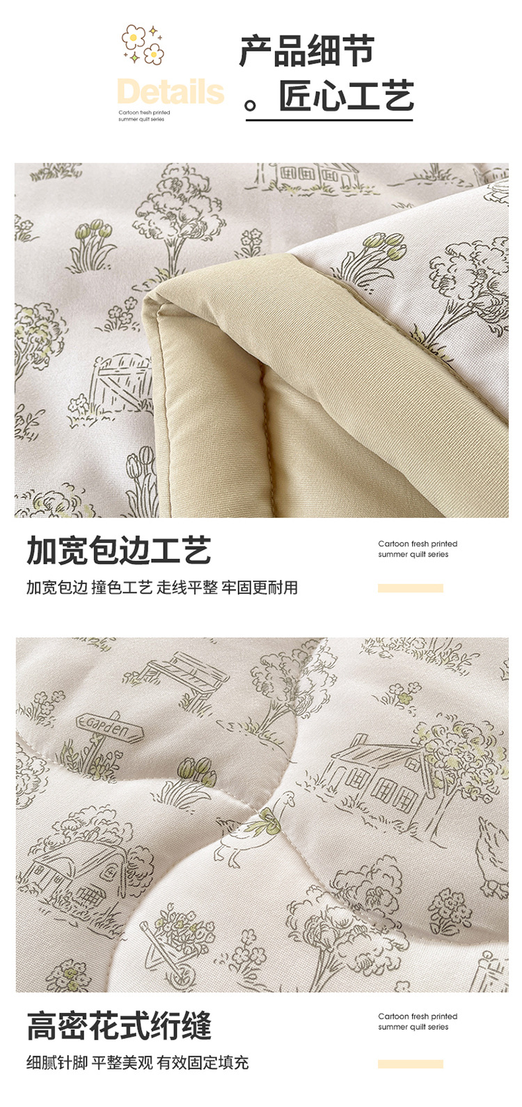何现伟新疆棉夏被750_11.jpg