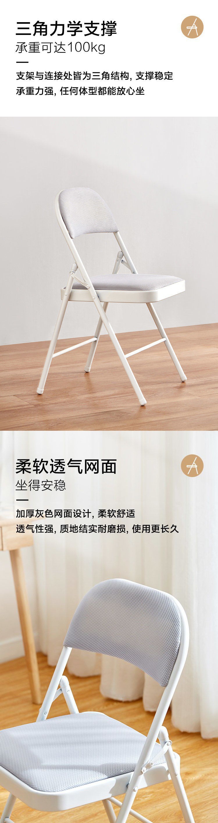 折叠椅