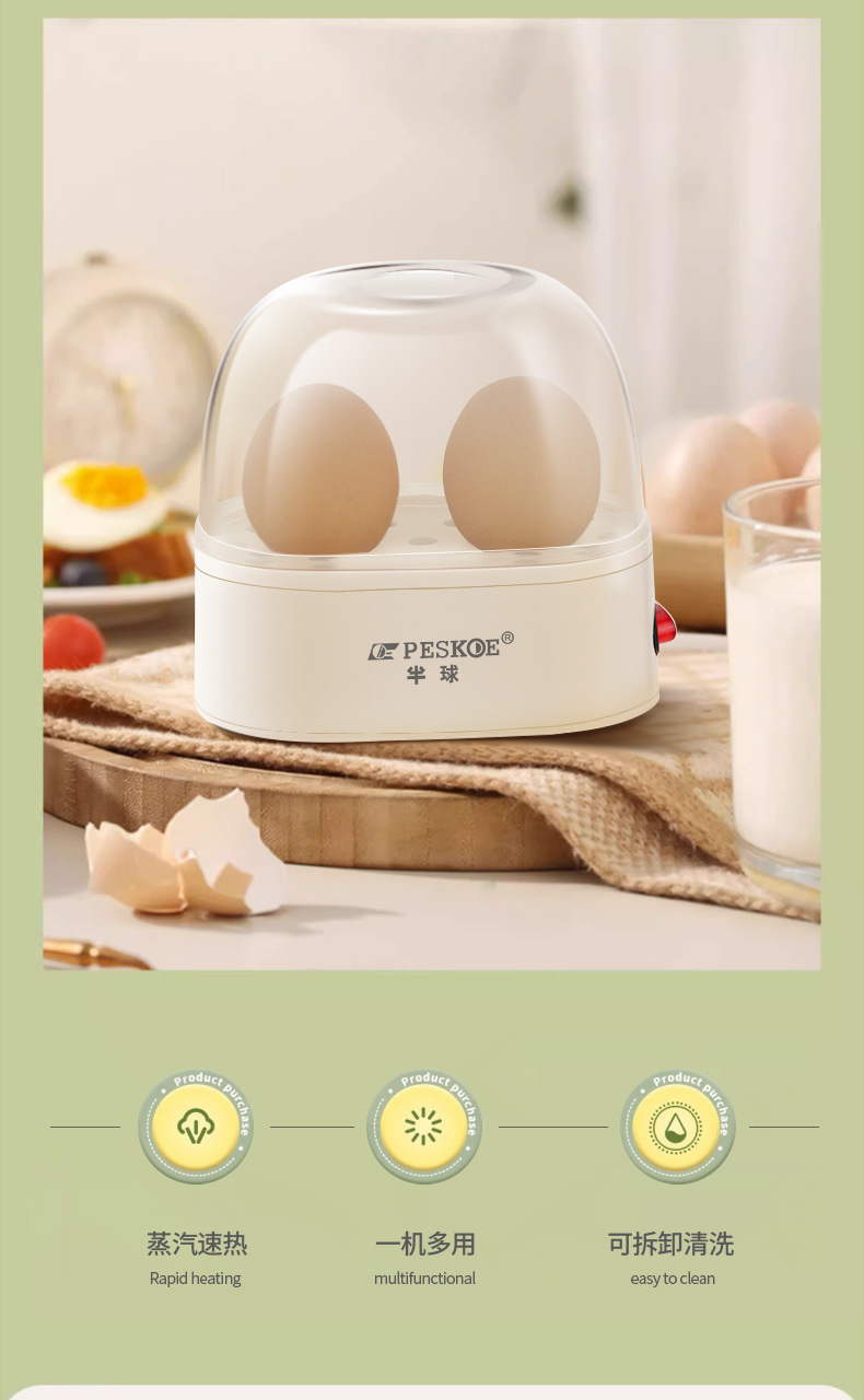 迷你蒸蛋器_04.jpg