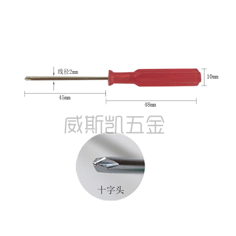 多款螺丝刀附图4