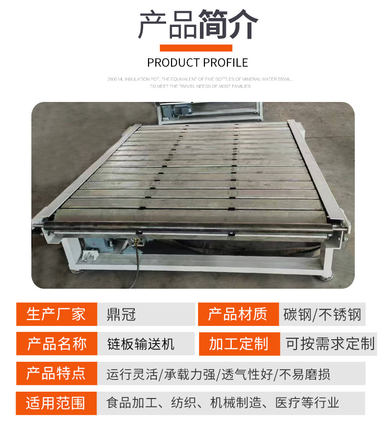 链板输送机_06.jpg