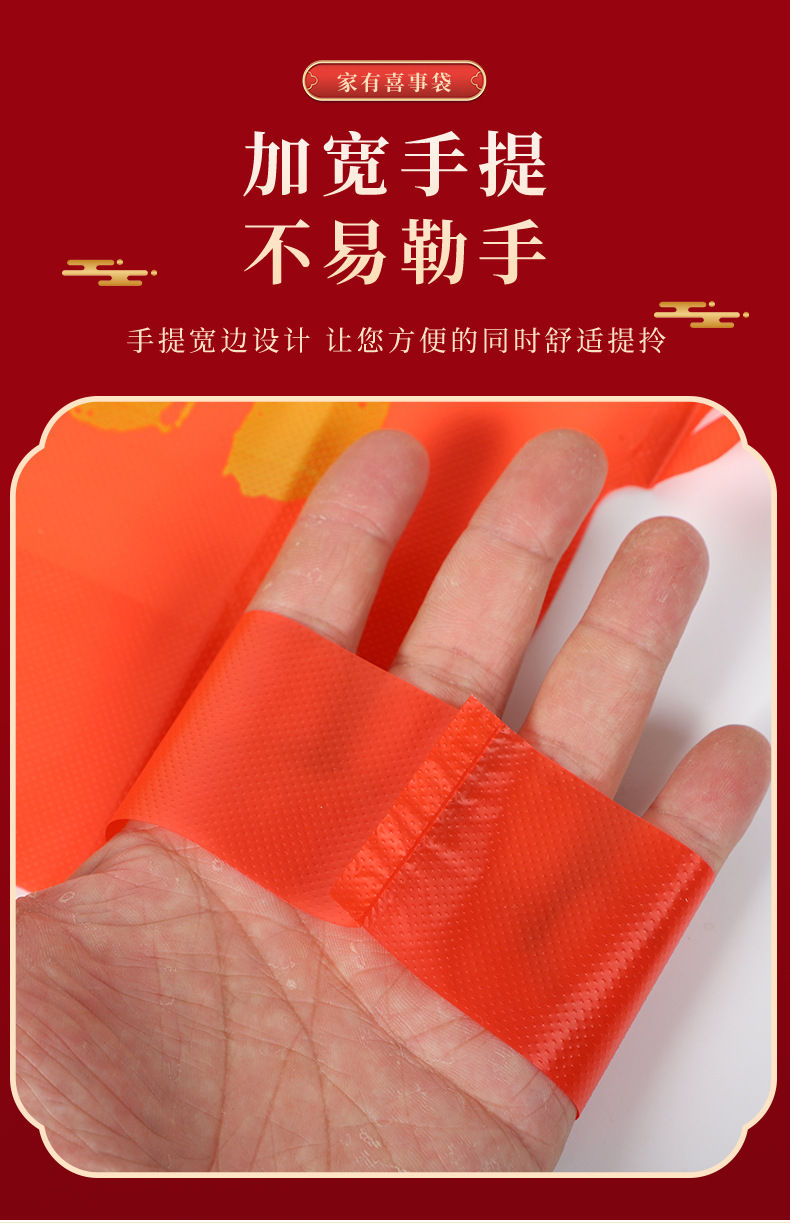 福字打包袋_06