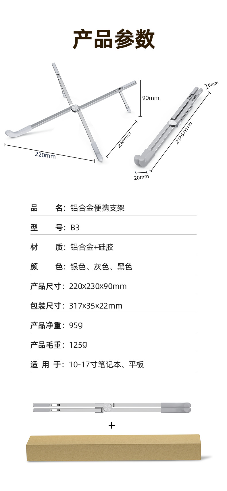 B3详情06.png