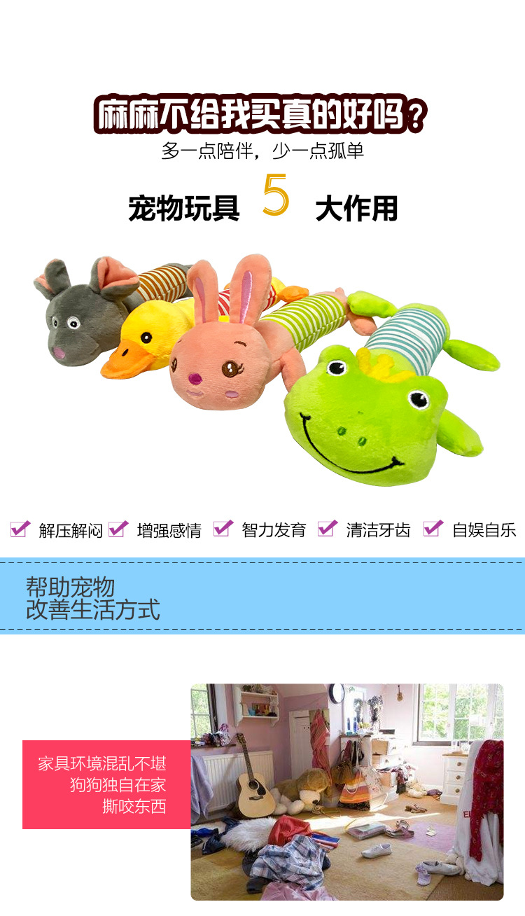 宠物玩具条纹_02.jpg