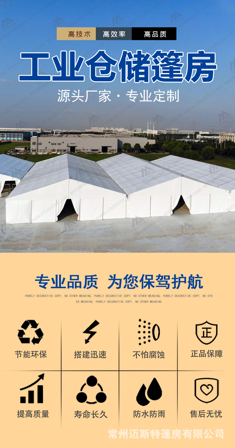 工业仓储篷房1_01.jpg