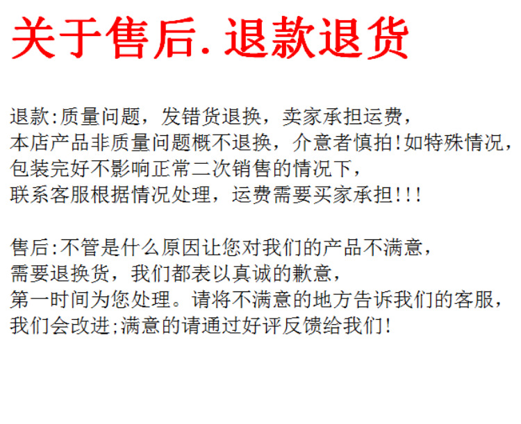关于售后、退款.png