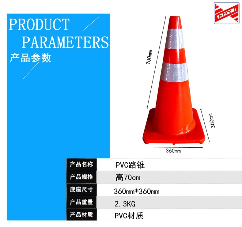 70高2.3kg参数.jpg
