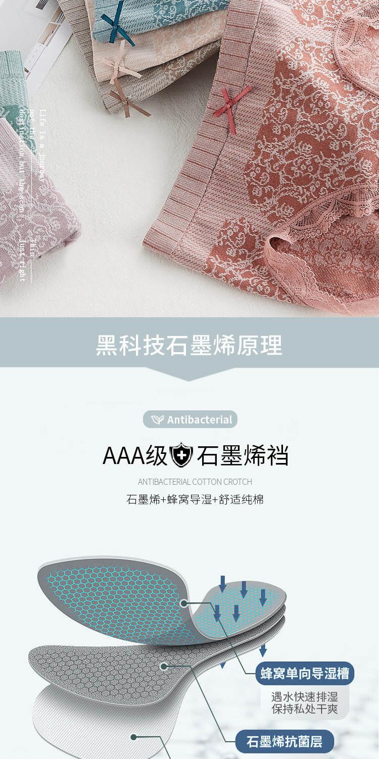 多喝热水石墨烯内裤_04.jpg