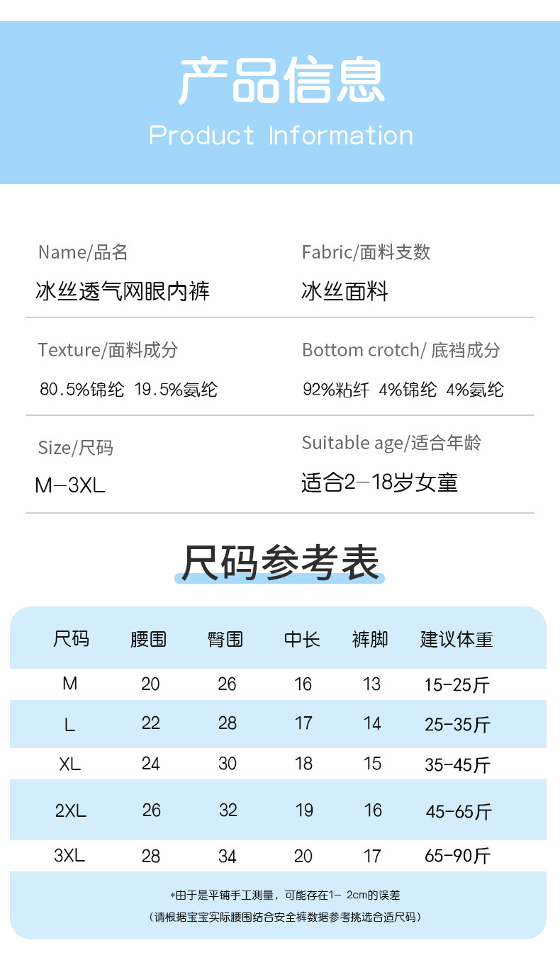 修改尺码表.jpg