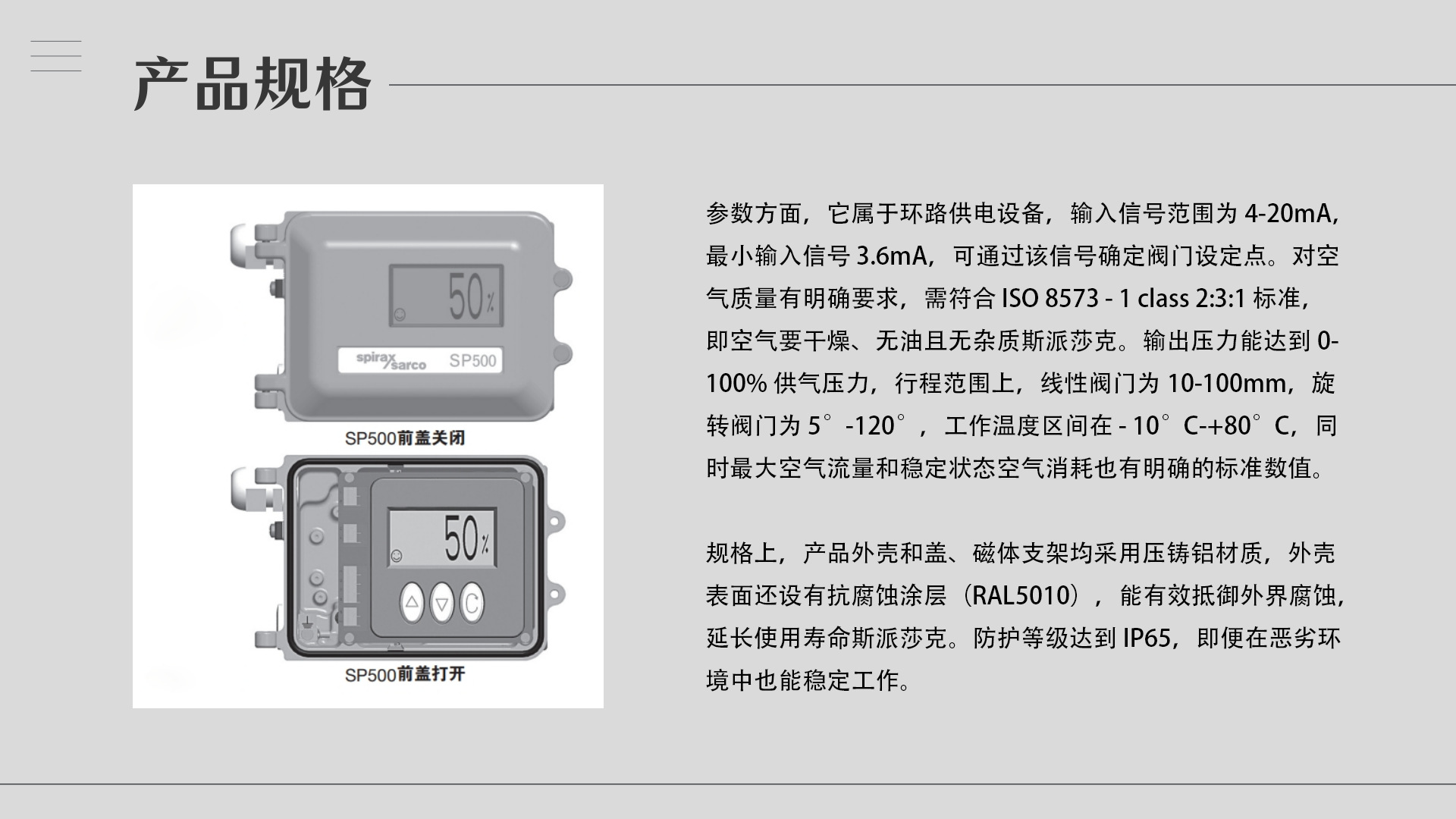 2.产品规格-500