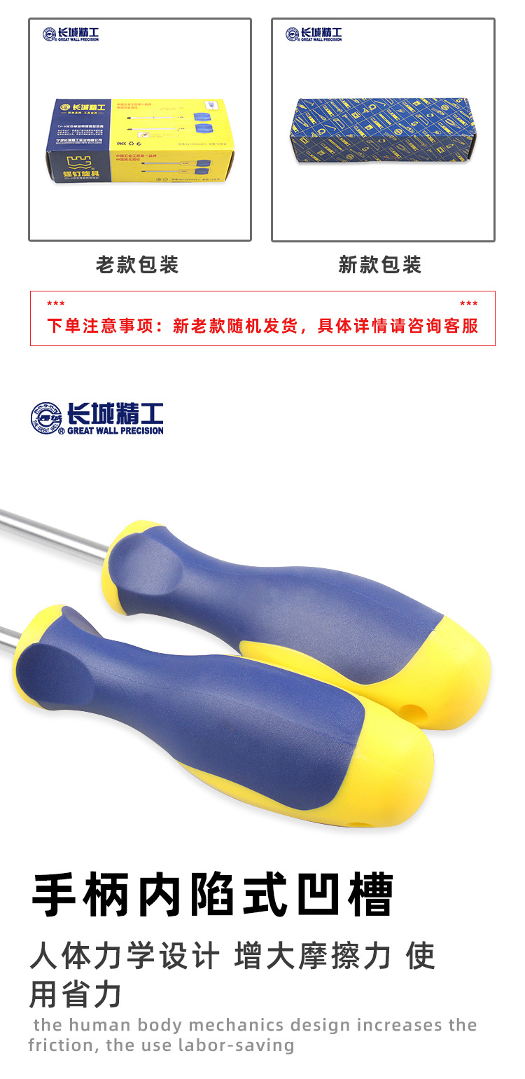 增强型旋具详情_05