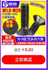 热卖螺丝推荐_12.jpg