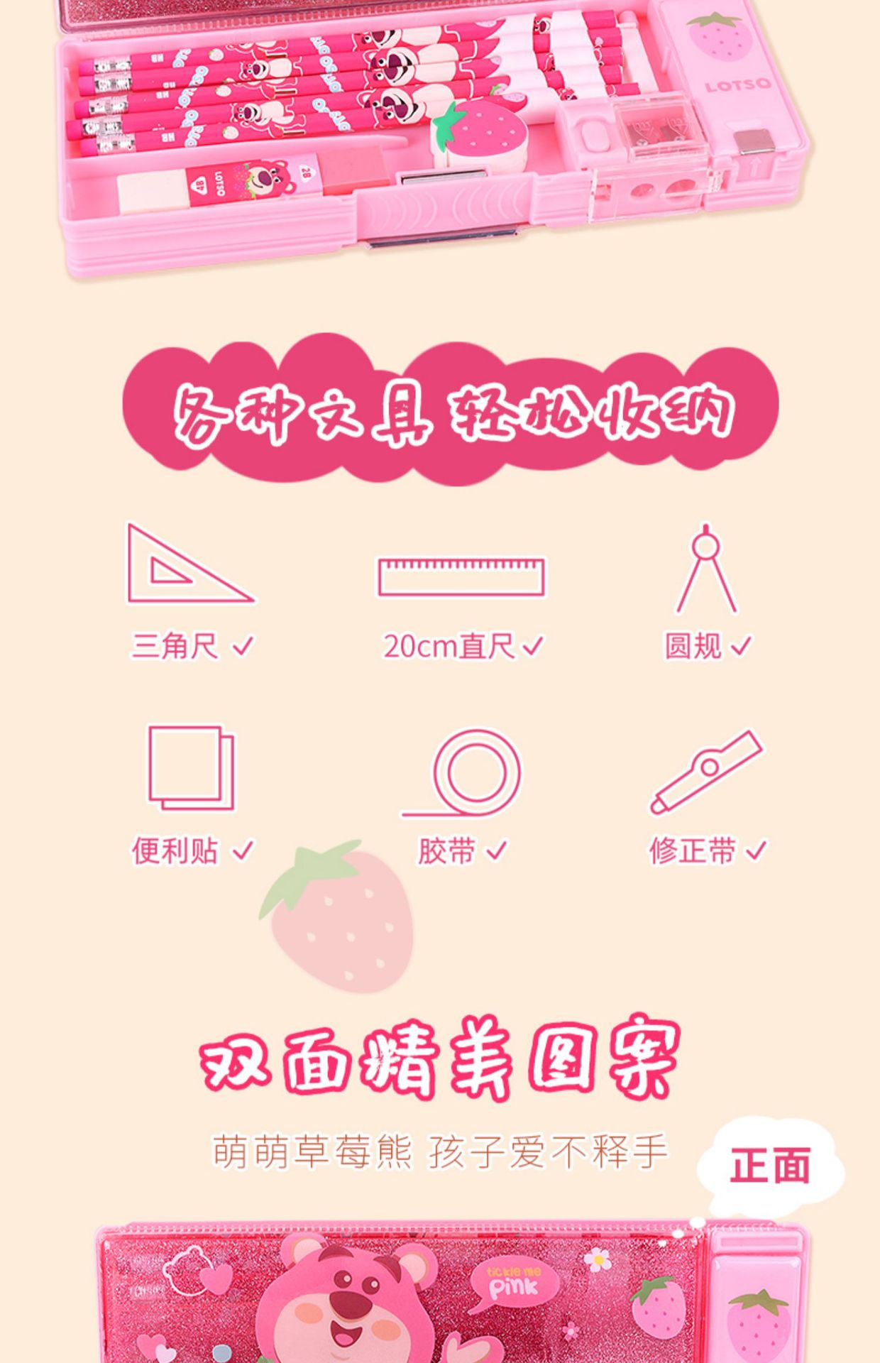 DM28846草莓熊详情3