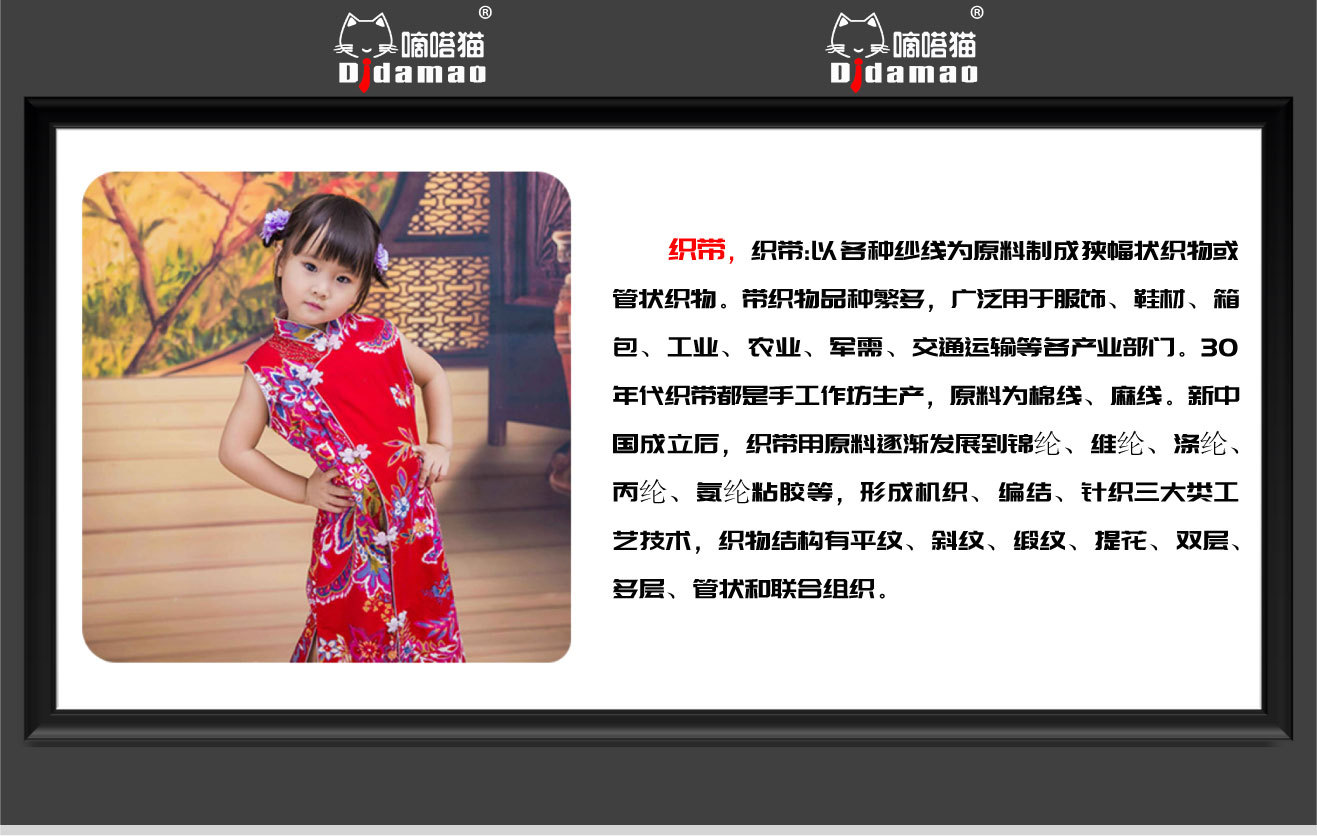 790全棉织带文化.jpg