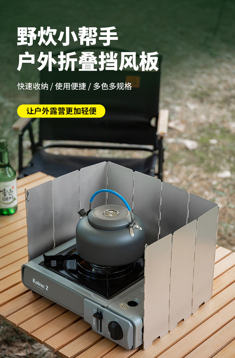 折叠挡风板_01.jpg
