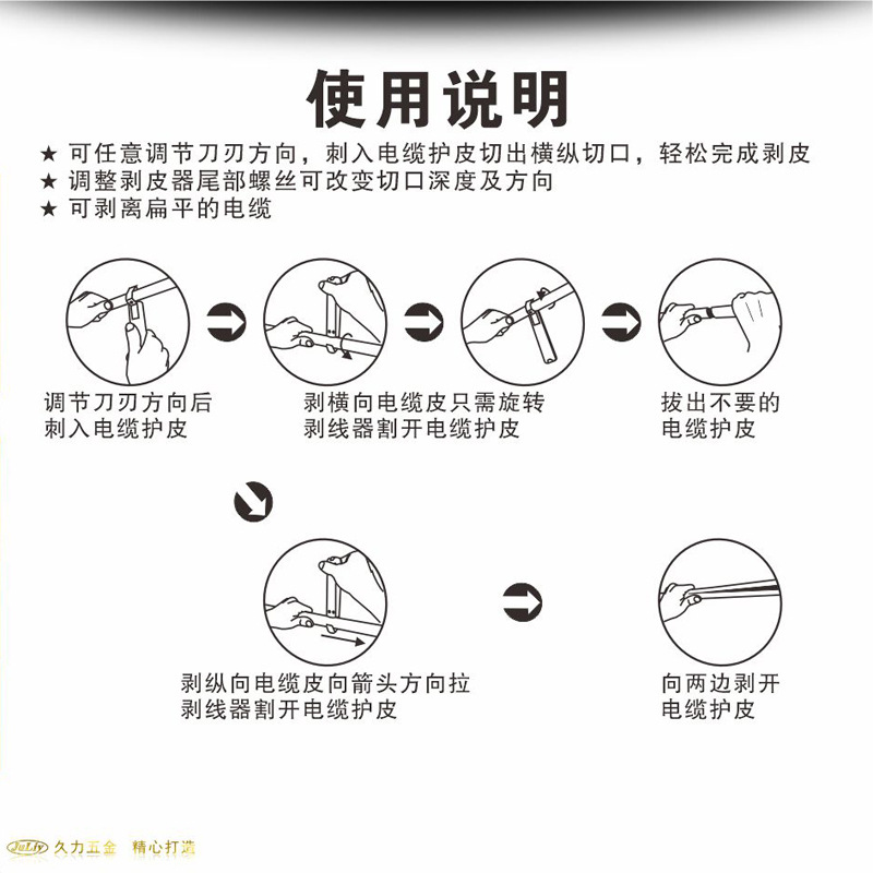 电缆剥皮器详01_06.jpg
