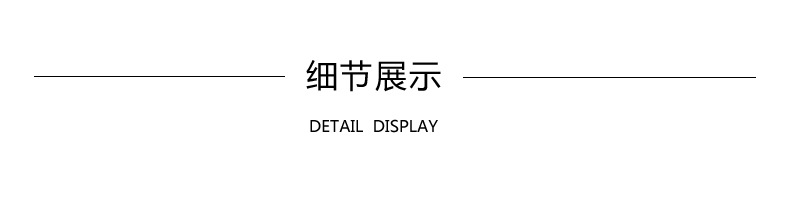 细节展示2.jpg