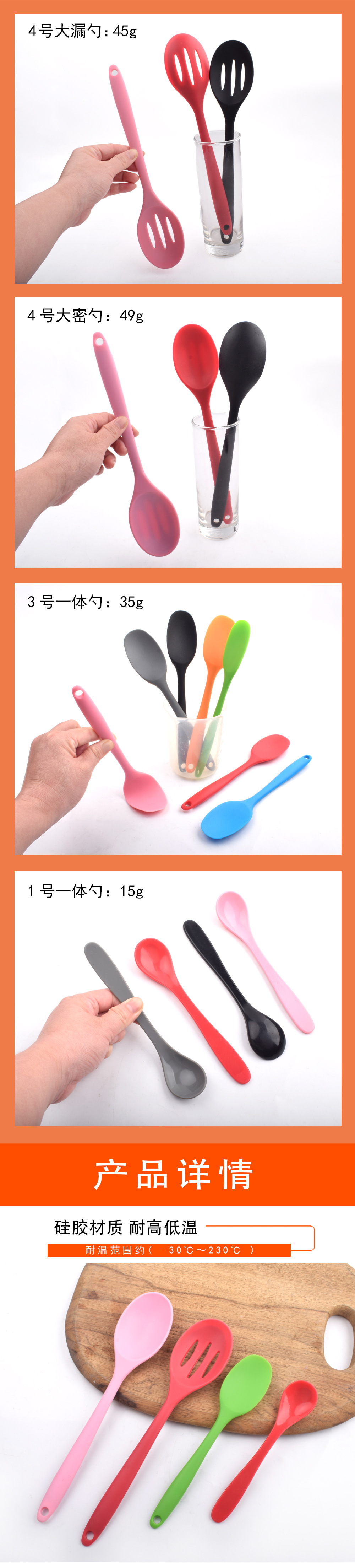 4款一体勺-详情图_05.jpg