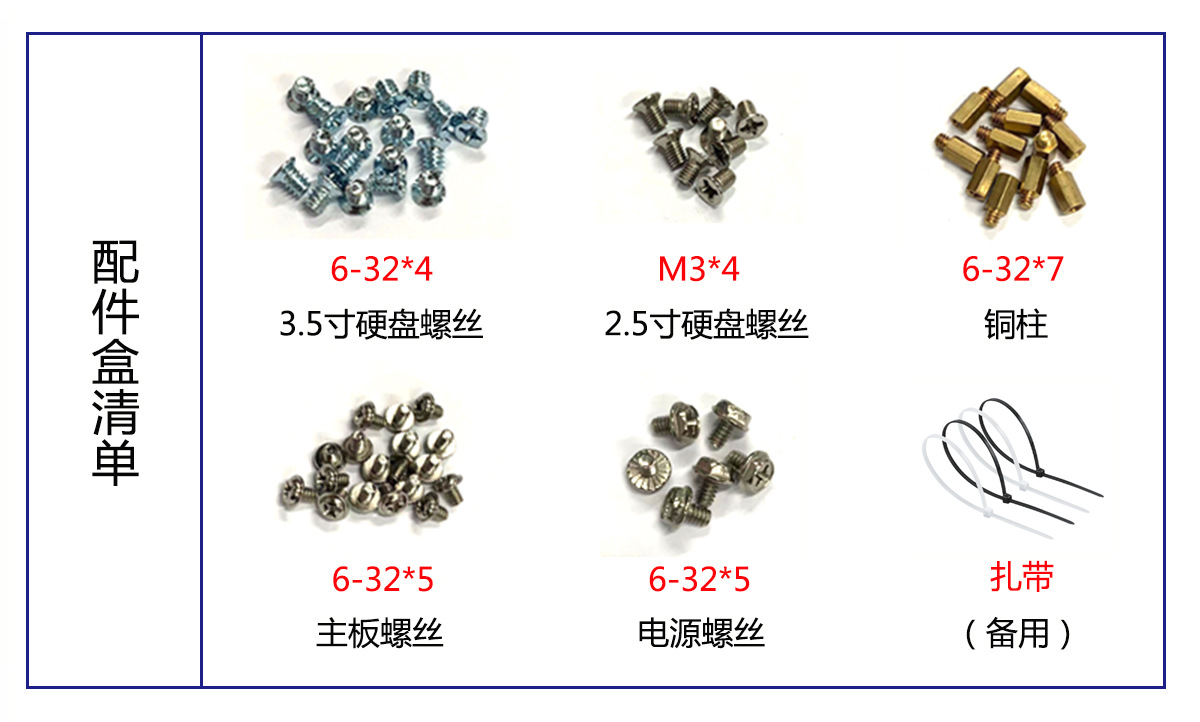 配件盒.jpg