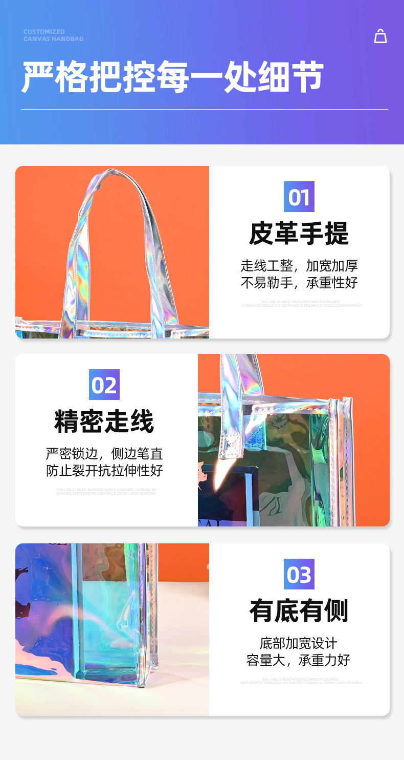 pvc镭射袋详情_12