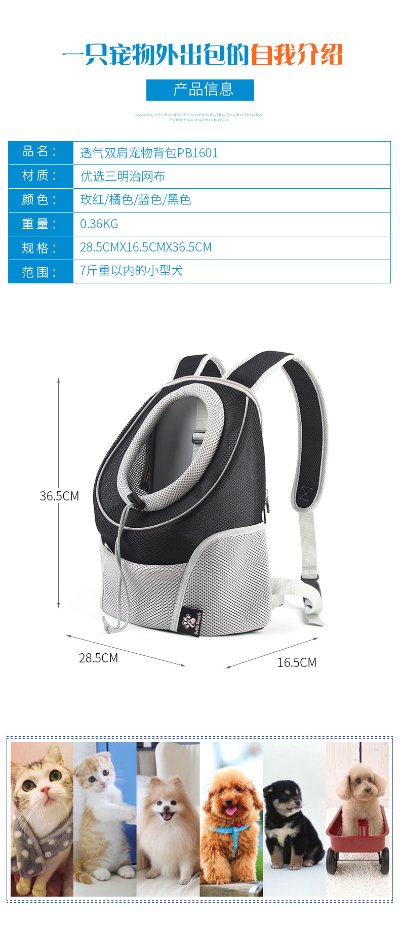 1601-产品信息（修正）.jpg