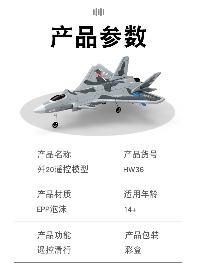 歼20详情图_04.jpg
