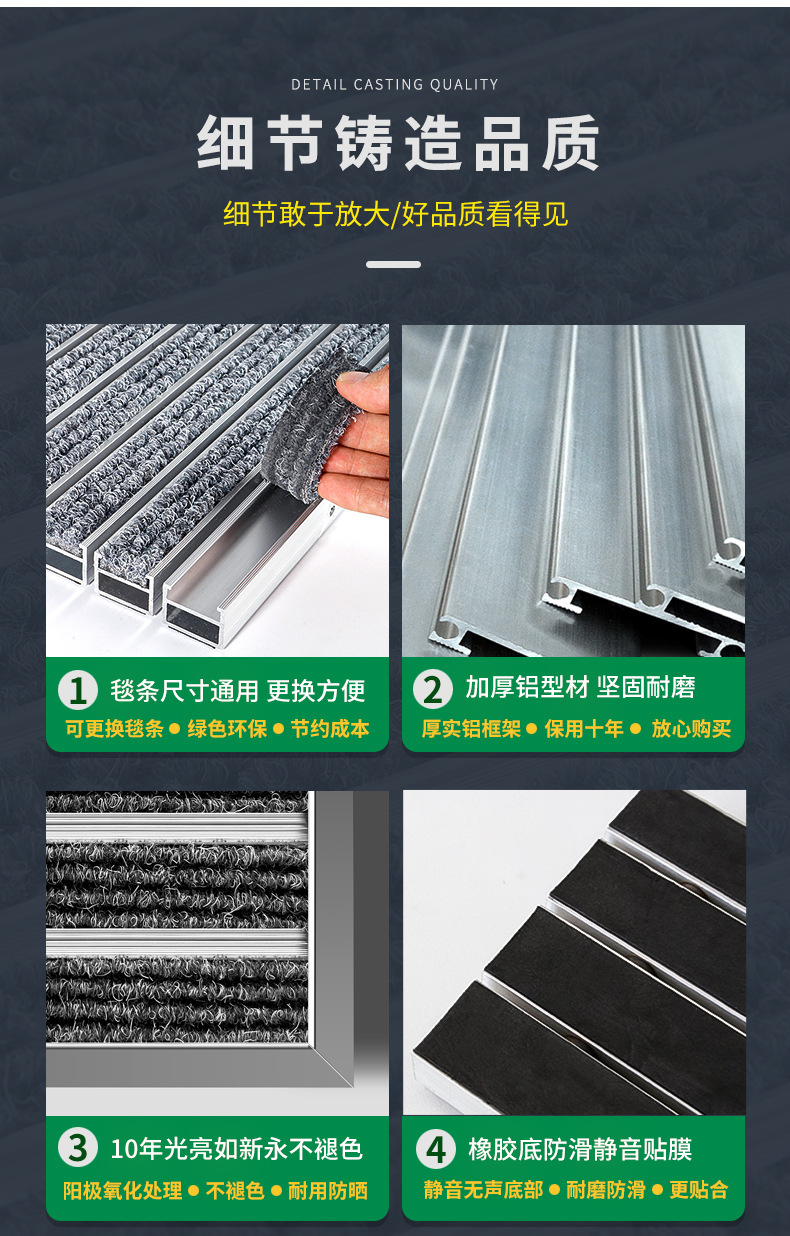 嵌入式铝合金地垫详情页_08.jpg