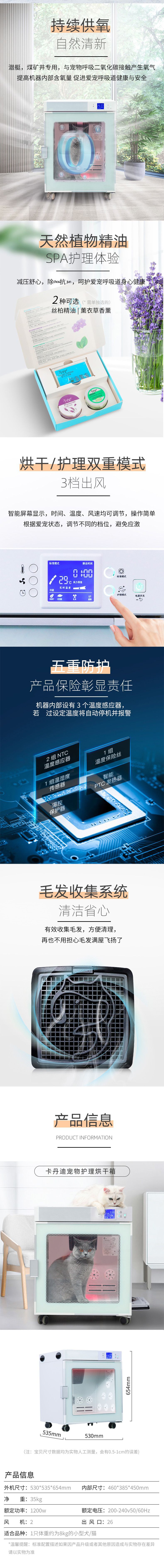 宠物全自动烘干箱KD-007