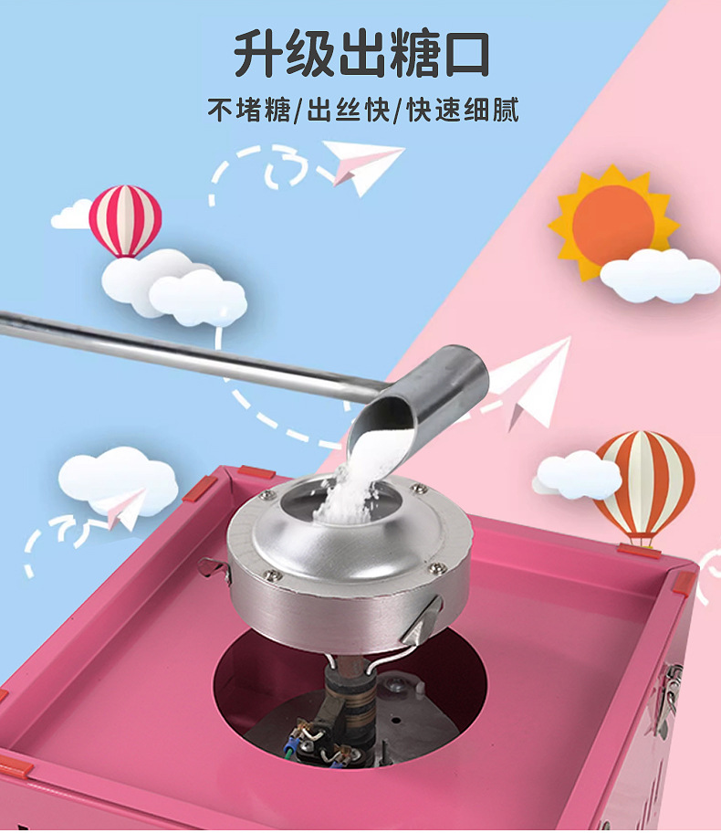 棉花糖机_05.jpg