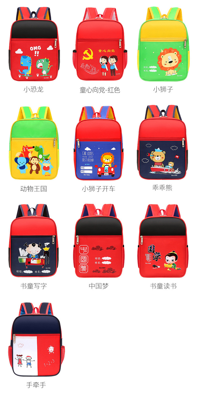 卡通书包_04.jpg