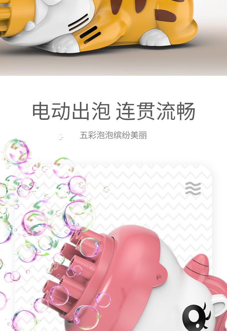 新-卡通动物泡泡枪_06