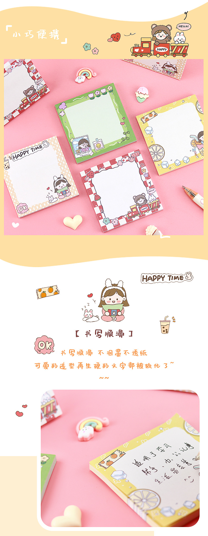快乐女孩便利贴_06.jpg