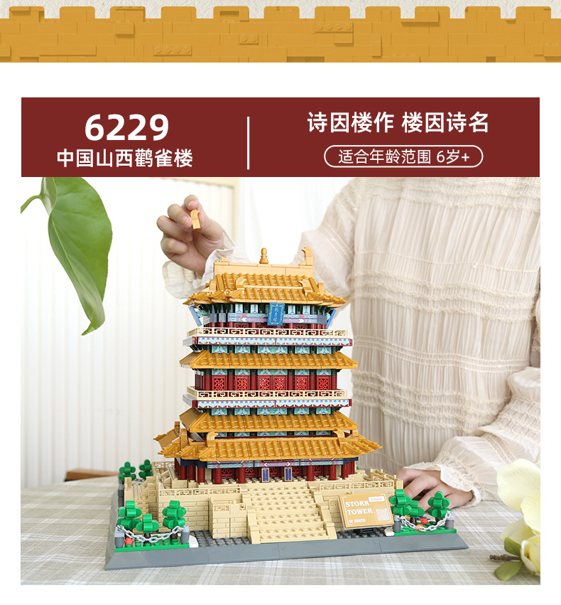 6229鹳雀楼A_02.jpg