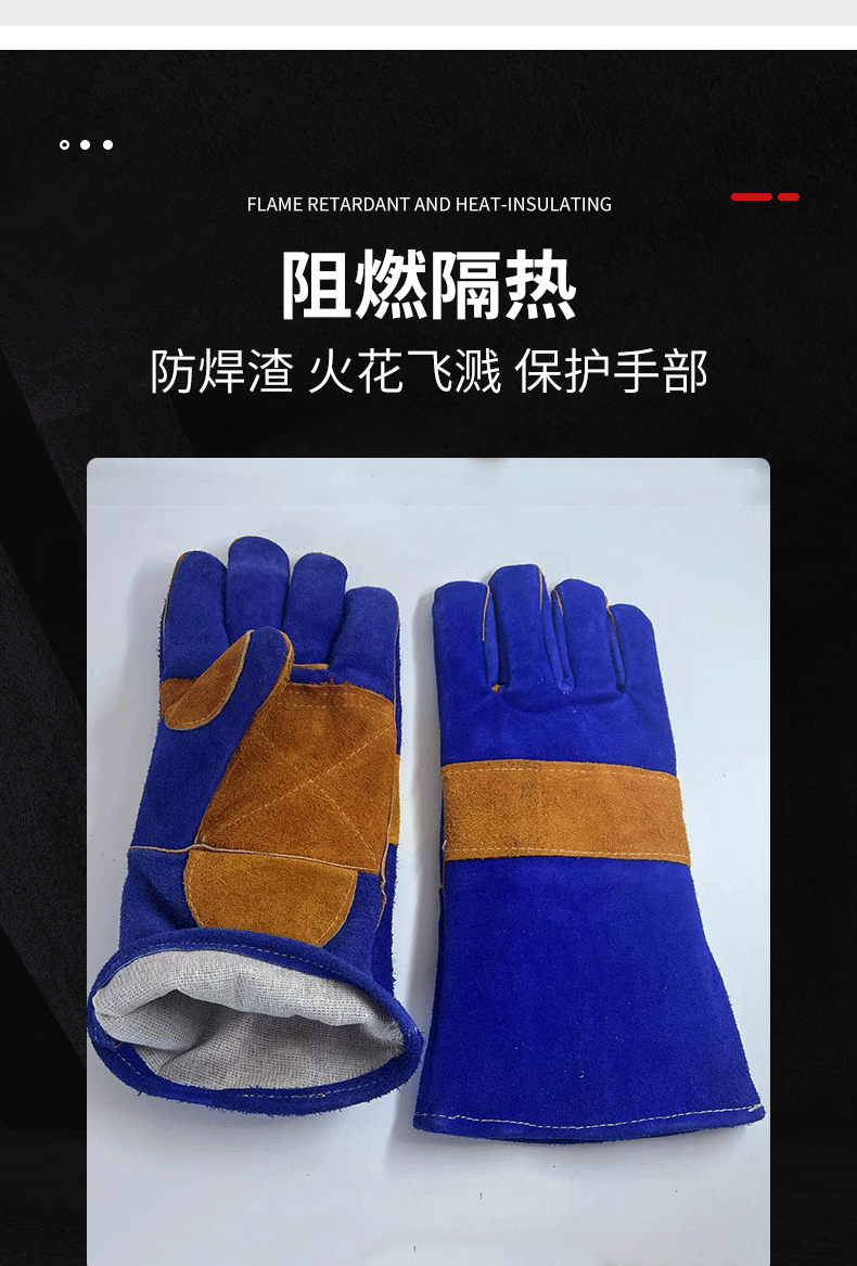 牛皮电焊手套详情套版_03.gif