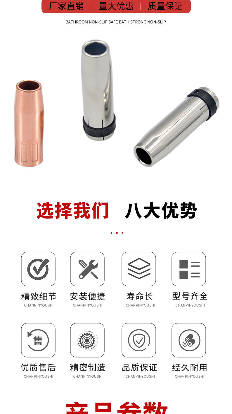 详情页切片_05.jpg