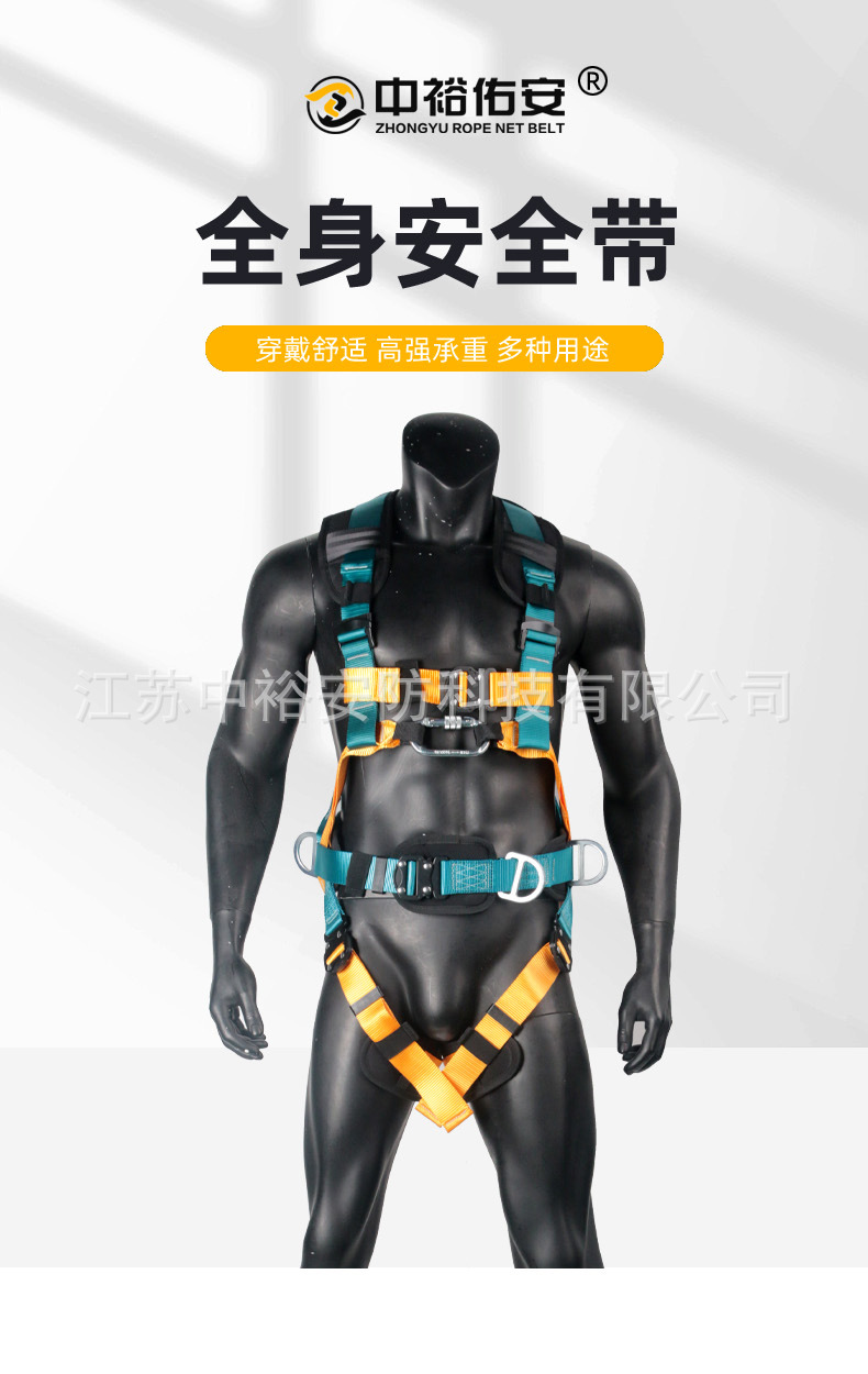 蓝黄全身安全带详情页_01.jpg