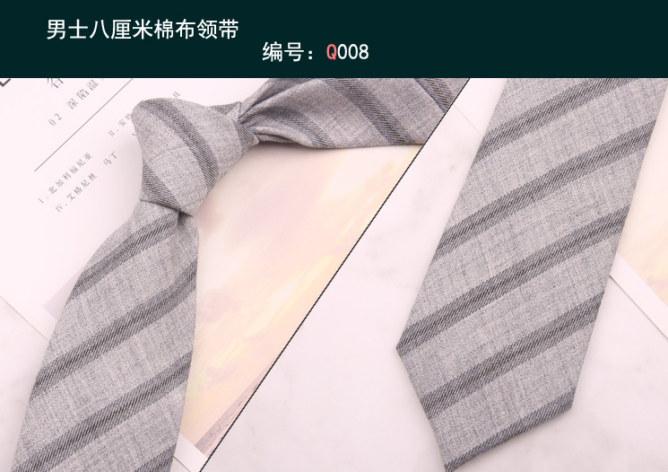 领带008
