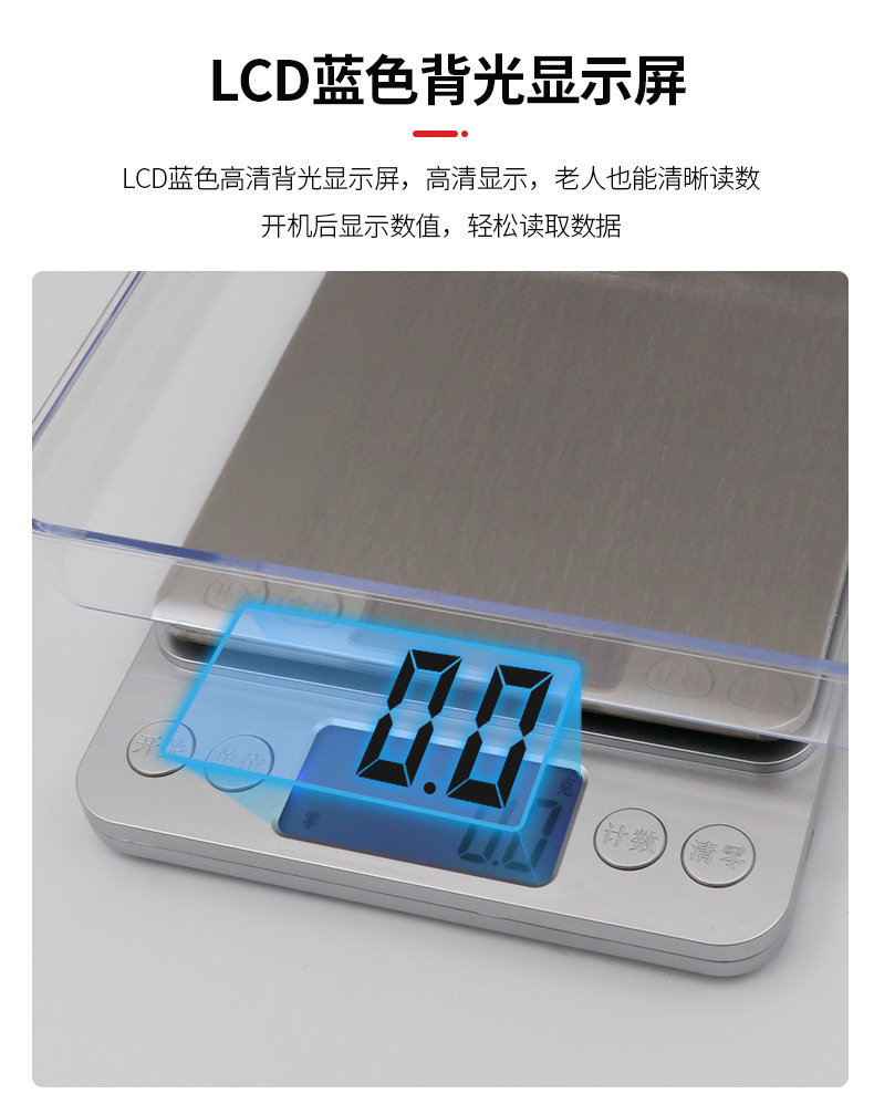 厨房秤_11.jpg?x-oss-process=image/format,png