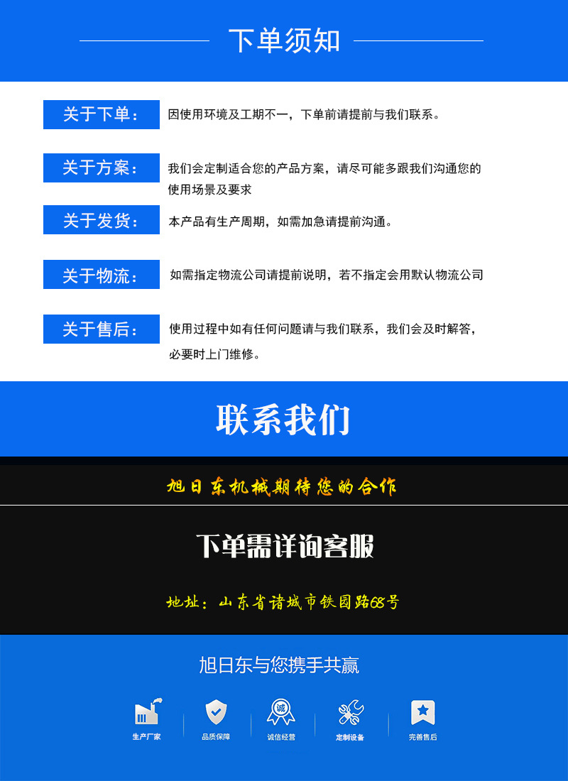 下单须知.jpg