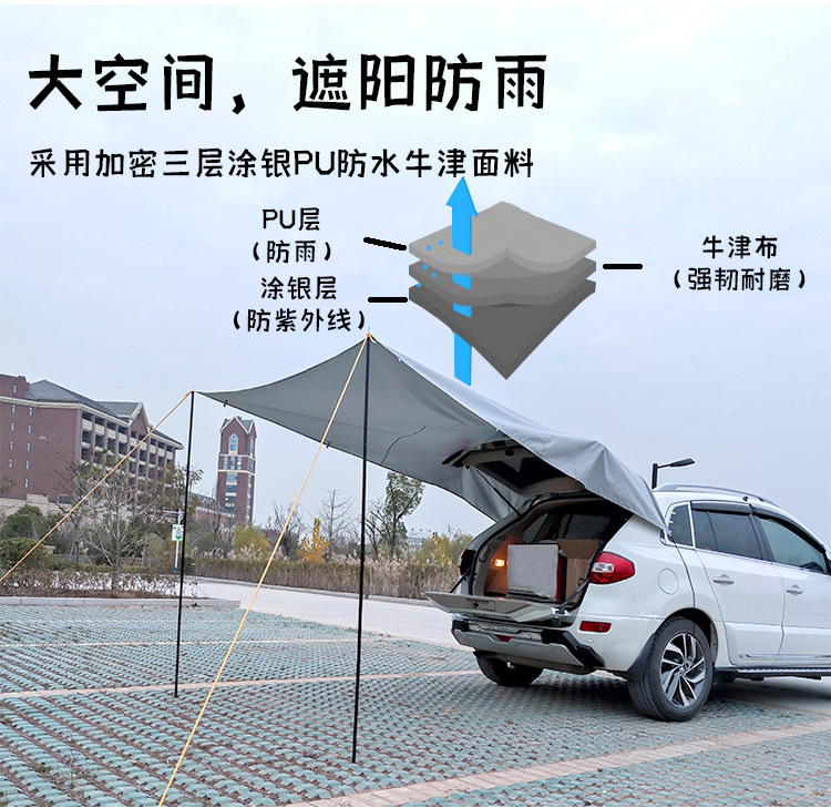 车尾天幕详情页_03.jpg?x-oss-process=image/format,png