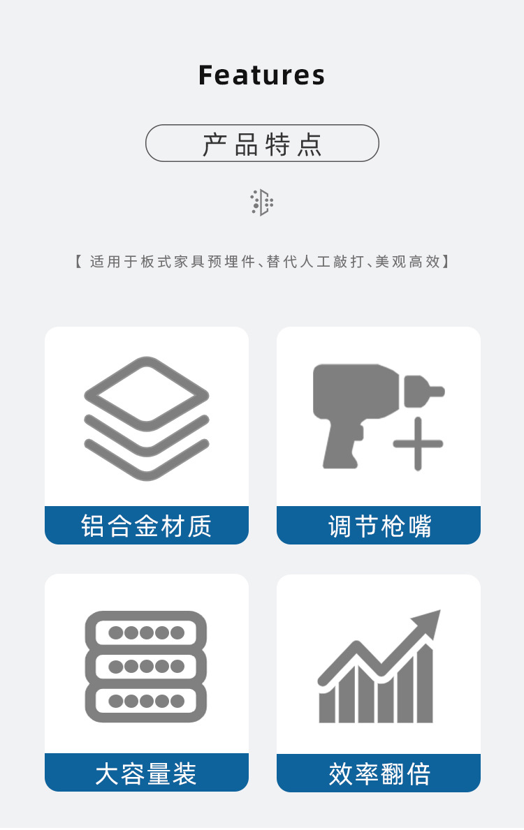 第八代预埋件风枪_02.jpg