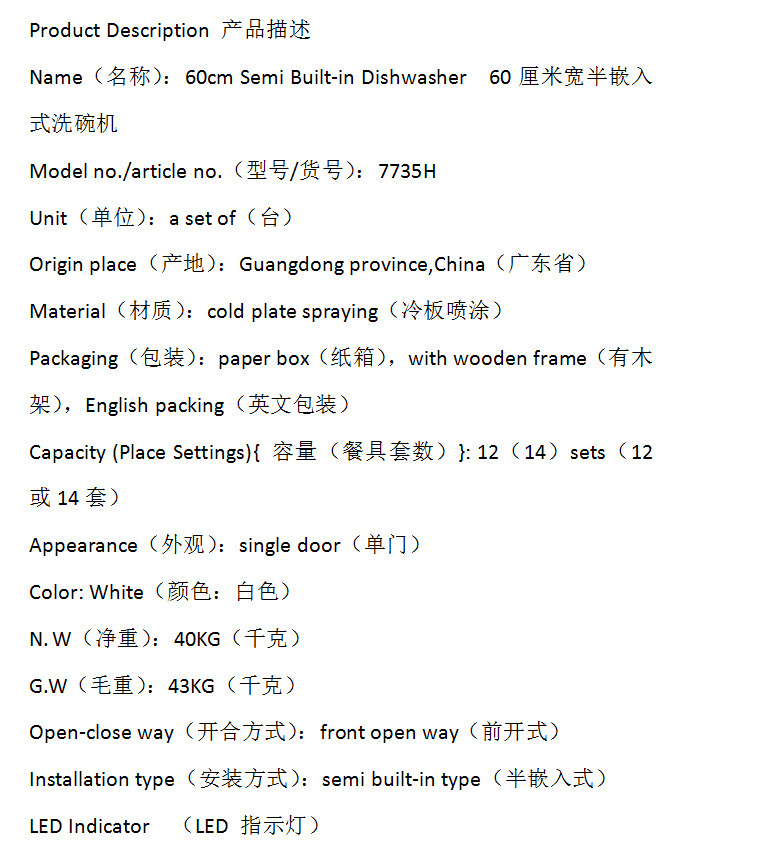 7735H 60厘米宽半嵌入式洗碗机 (1)
