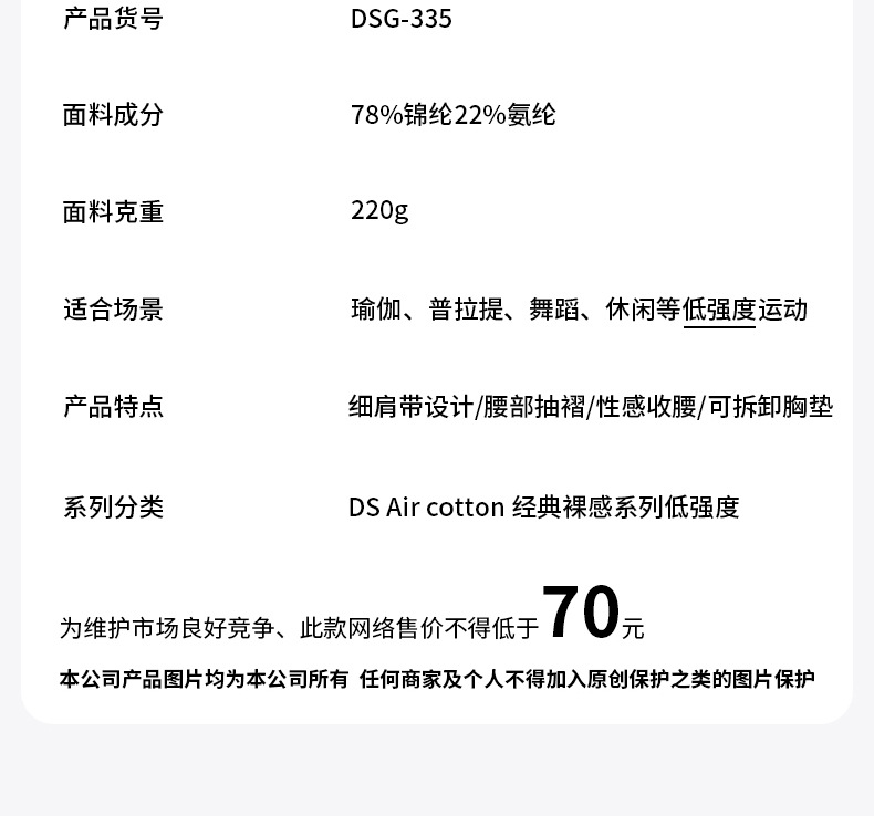 DSG-335（细带打褶背心）-790_02.jpg