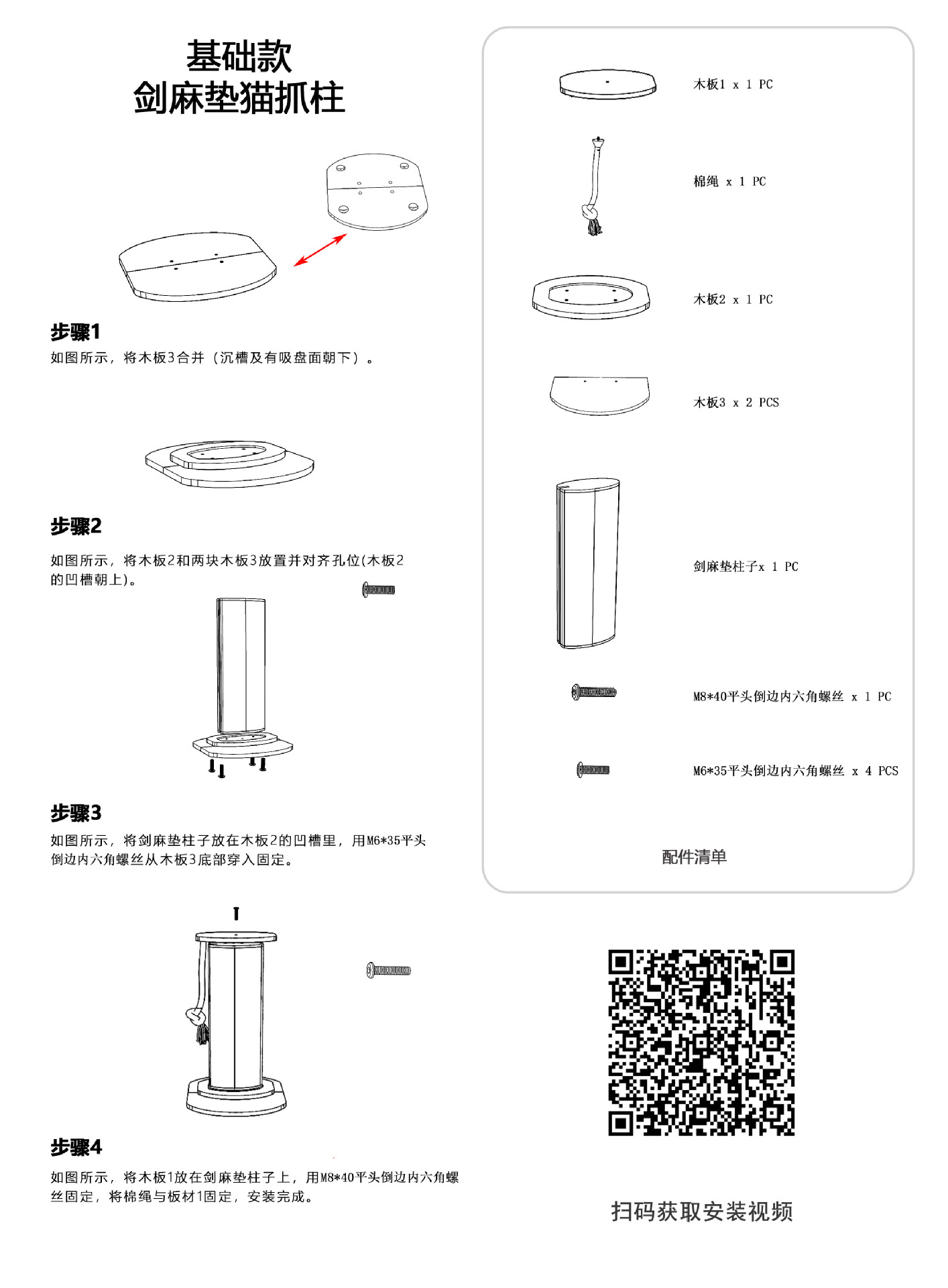 剑麻垫猫抓柱 小号.jpg