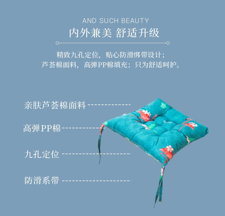 坐垫芦荟棉详情004