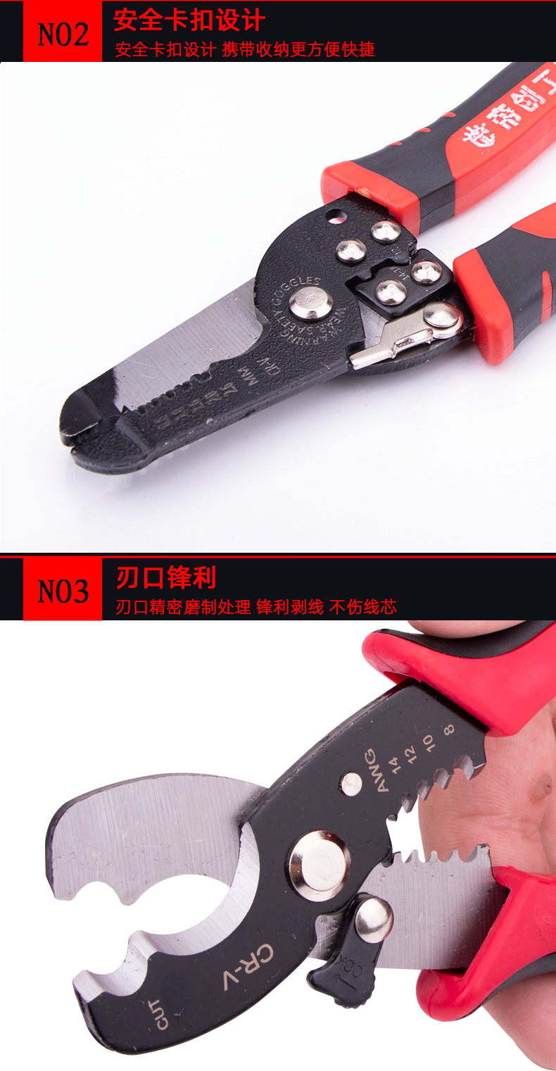 剥线钳_06