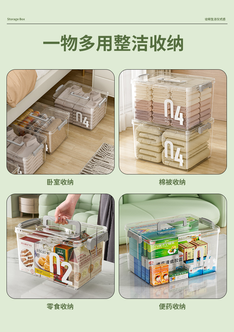 收纳箱_13.jpg