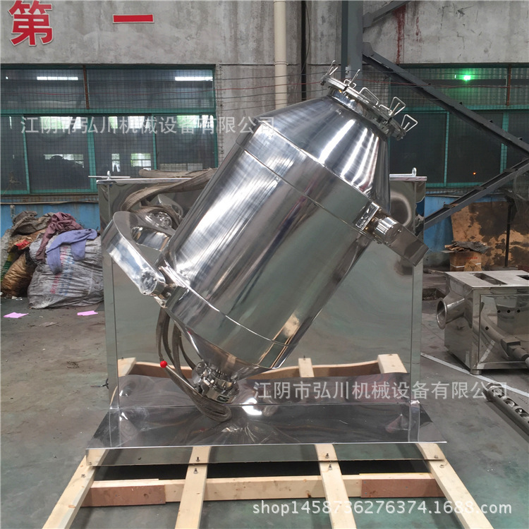 三维运动混合机 食品混料机 粉末分料机厂家直销