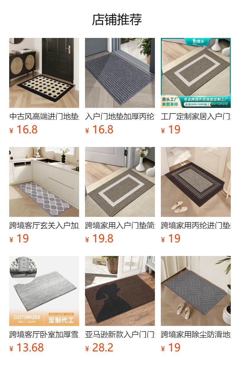 预览状态下无法点击,发布后,可点击跳转到对应的商品页面